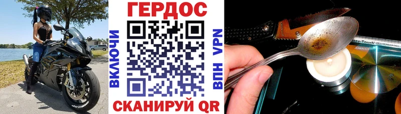 Героин VHQ  цена   Полярные Зори 