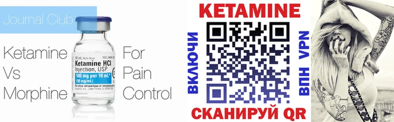 Кетамин ketamine Полярные Зори